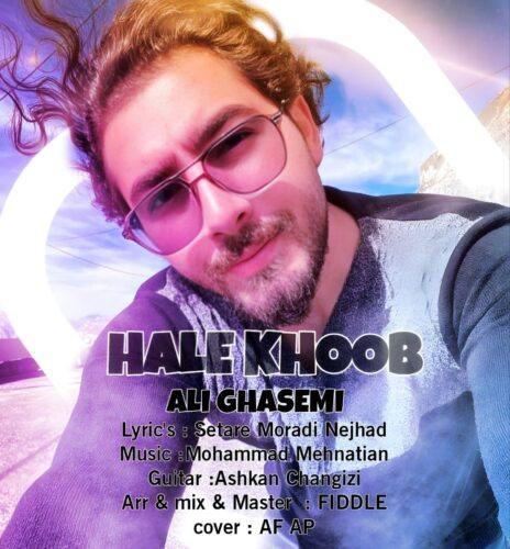 دانلود آهنگ علی قاسمی حال خوب