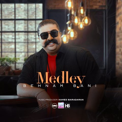 دانلود آهنگ بهنام بانی مدلی