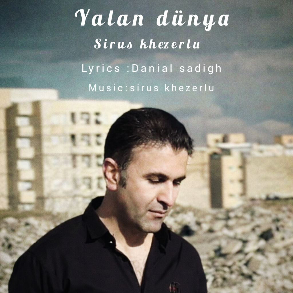 دانلود آهنگ سیروس خضرلو‌ یالان دونیا