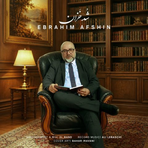 دانلود آهنگ ابراهیم افشین شد خزان