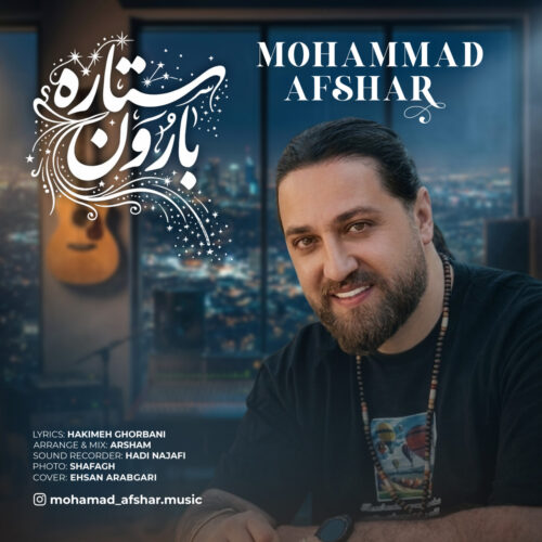 دانلود آهنگ محمد افشار ستاره بارون
