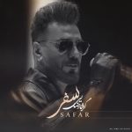 دانلود آهنگ گرشا رضایی سفر