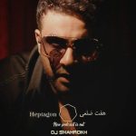 دانلود آهنگ دی جی شاهرخ پادکست هفت ضلعی (۷ ضلعی)