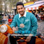 دانلود آهنگ رسول کوهی ما دو تا دانلود آهنگ رسول کوهی ما دو تا