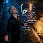 دانلود آهنگ مرگ رویام مهدی نکوئیان دانلود آهنگ مرگ رویام مهدی نکوئیان