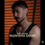 دانلود آهنگ میر احمد مجنون شهر دانلود آهنگ میر احمد مجنون شهر