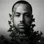 دانلود آهنگ مازیار ناصری پیچک دانلود آهنگ مازیار ناصری پیچک