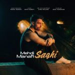 دانلود آهنگ مهدی منافی ساقی دانلود آهنگ مهدی منافی ساقی