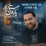 دانلود آهنگ محمد افشار ستاره بارون