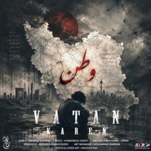 آهنگساز: احمدرضا ساداتی – ترانه سرا: مهران بکرانی – تنظیم کننده: کارن